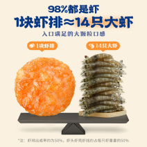 海鲜虾饼98%鲜虾含量空气炸锅虾排刷火锅虾饼半成品冷