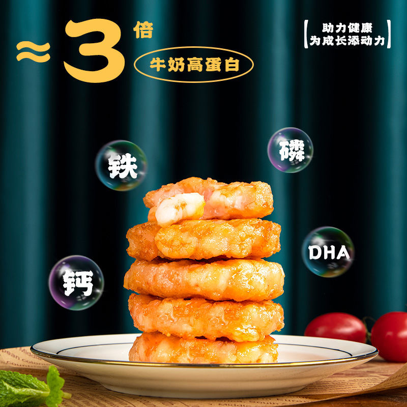 海鲜虾饼98%鲜虾含量空气炸锅虾排刷火锅虾饼半成品冷