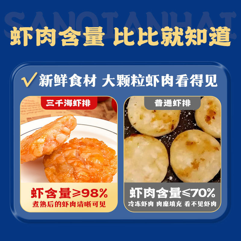 海鲜虾饼98%鲜虾含量空气炸锅虾排刷火锅虾饼半成品冷