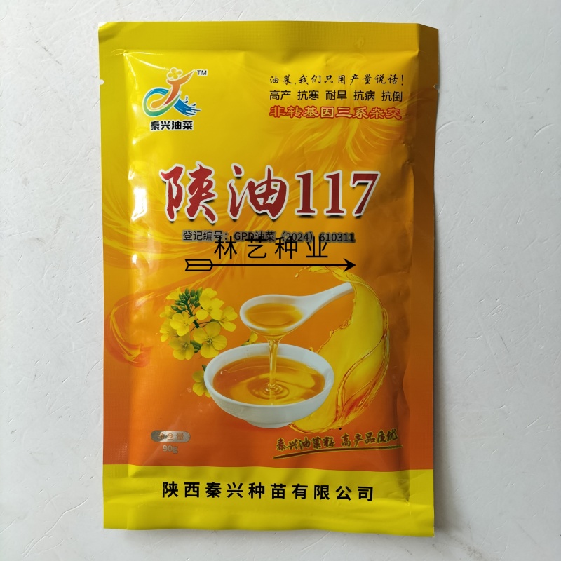 陕油117三系杂交油菜种子西北农科大高产耐寒耐旱