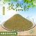 今年纯正新疆孜然香味浓郁