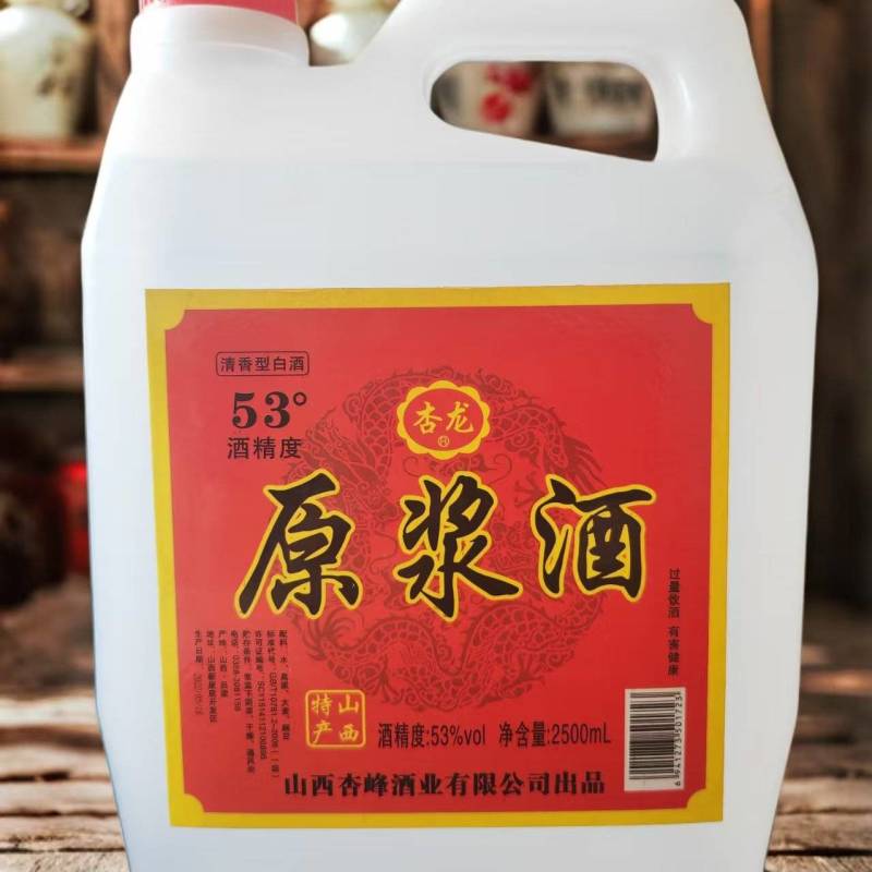 53度大桶散装原浆白酒2500毫升清香型白酒【山西厂家直