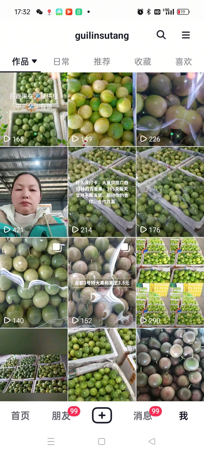 大量供应广西桂林的精品百香果，空运物流，快递全国发货。