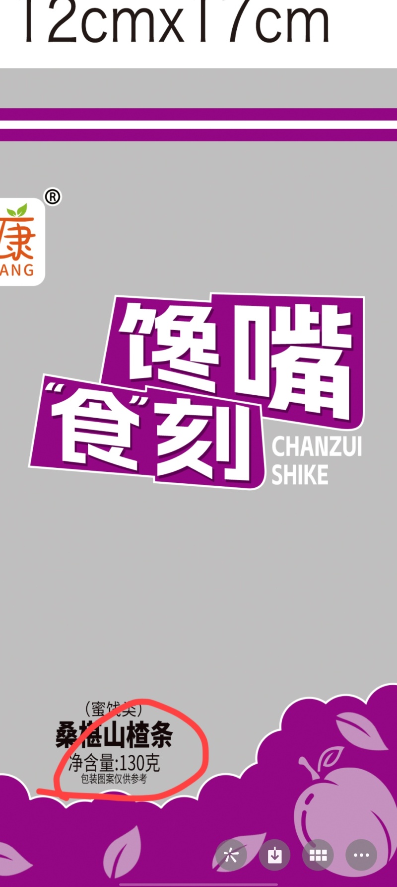 贵州特产新鲜刺梨果脯刺梨干刺梨蜜饯一手货源、大货批发