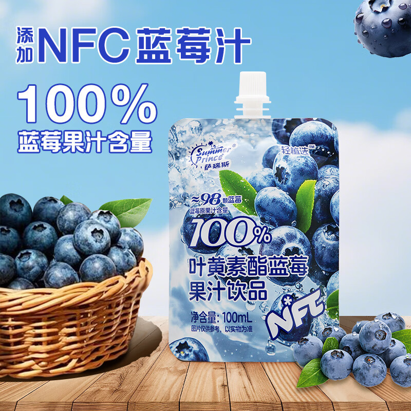夏天饮料100%蓝莓果汁NFC蓝莓汁饮料便携即饮叶黄