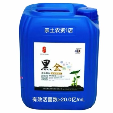 黑金液体菌剂预防枯萎病黄萎病立枯病叶斑病病毒病及线虫