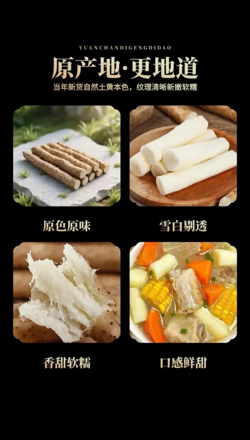 小白嘴山药产地直供，对接全国各大批发市场超市，电商团购。