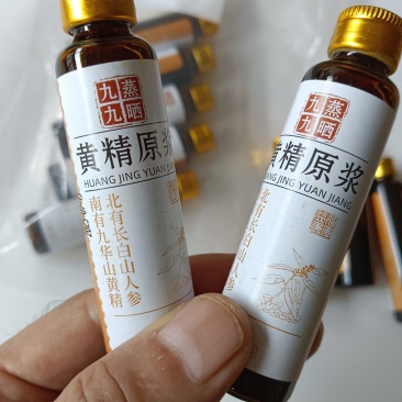 萃取野生黄精原浆精致，真材实料一手货源，拳头产品