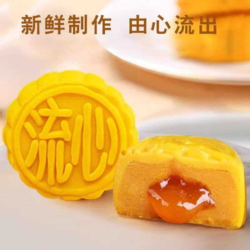 流心月饼厂家批发