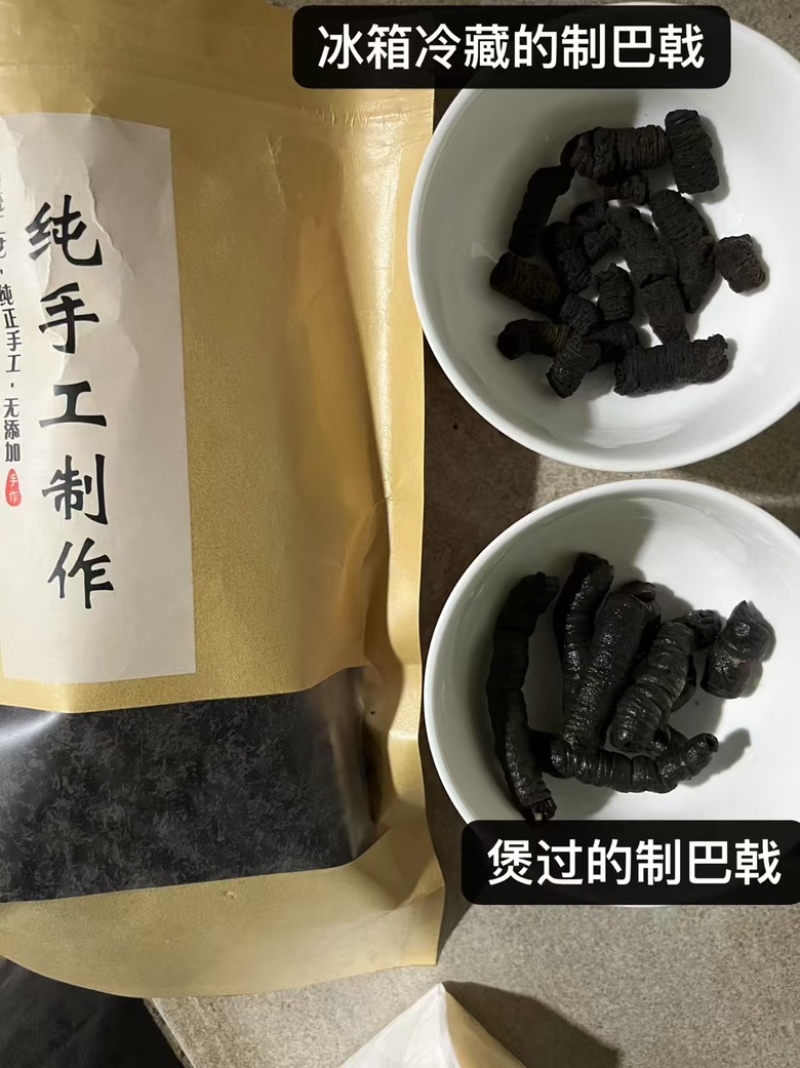 巴戟天制巴戟古法柴火炮制，可即食可泡酒