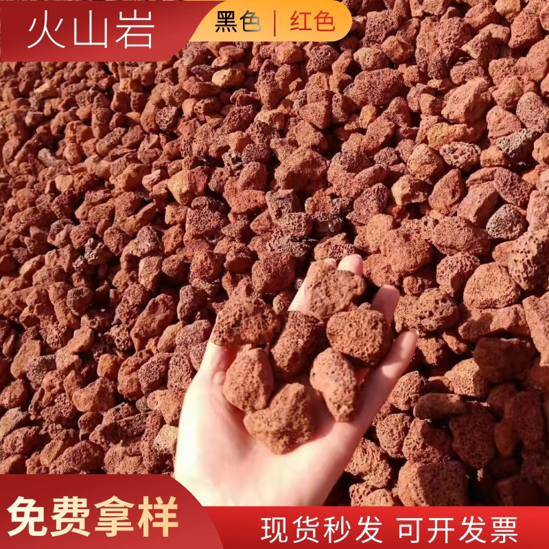 火山石各种规格型号红色火山石黑色火山石