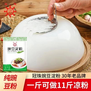 冠珠豌豆淀粉500g凉粉专用粉豌豆粉纯家用白凉粉凉皮四川伤心