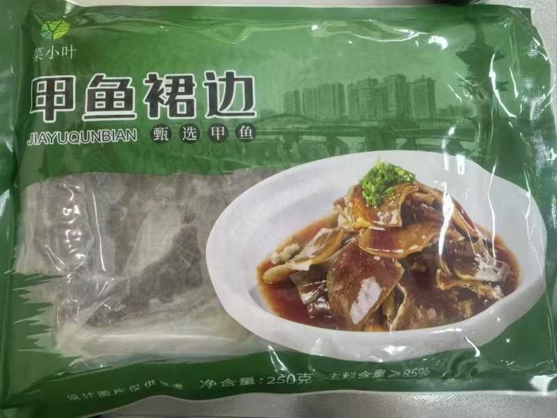 【炖甲鱼】甲鱼裙边