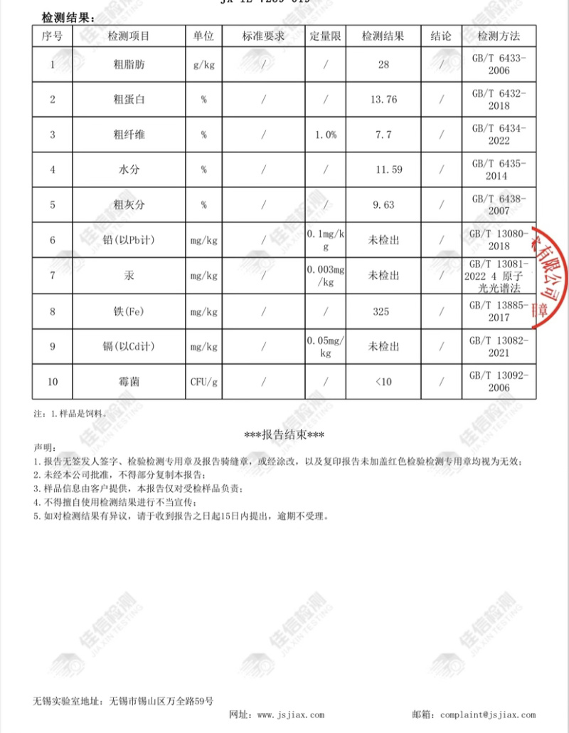 饲料添加剂，发酵料，