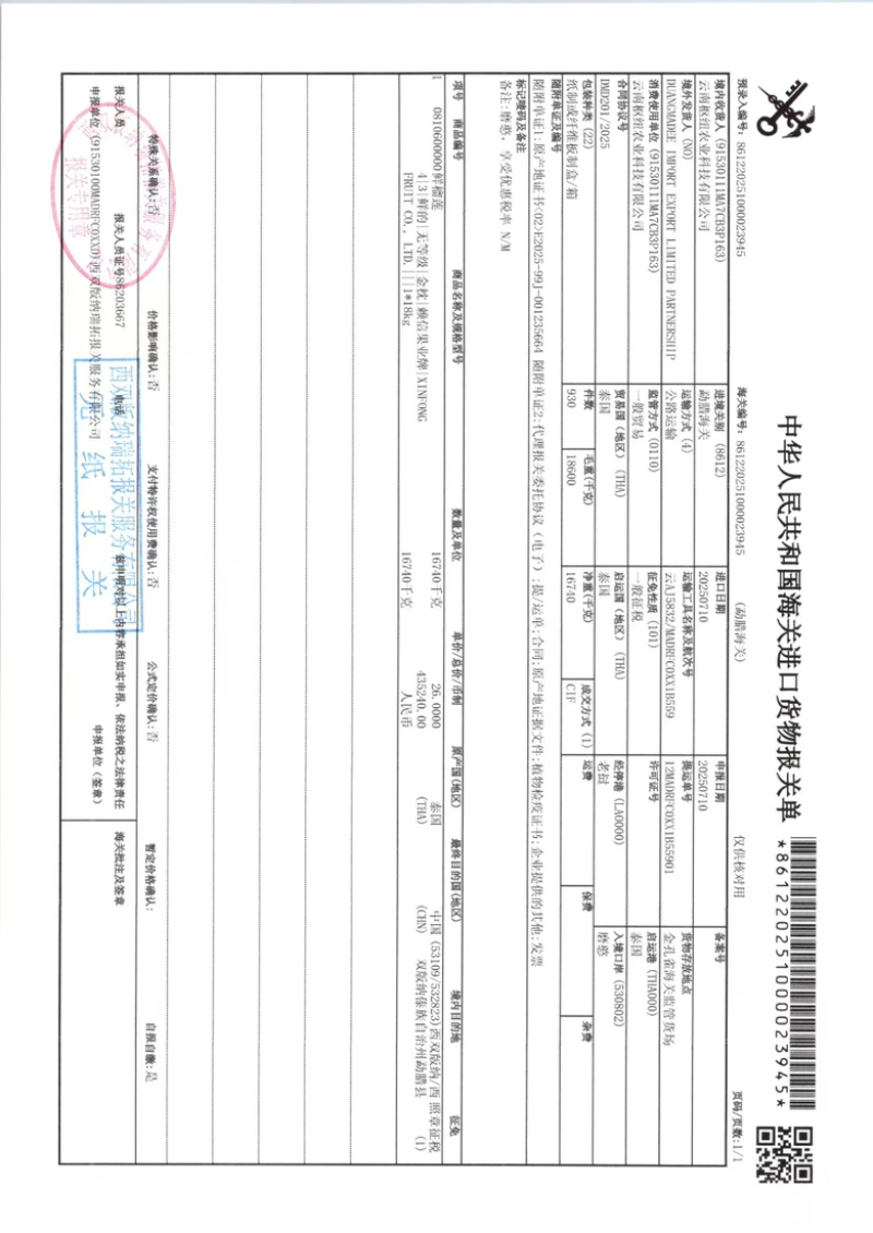泰国金枕榴莲一件代发拼多多，抖音，京东，小红书一件代发