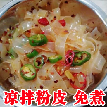 河南特产水晶脆粉皮凉拌菜口感爽脆卤菜麻辣烫批发价干货