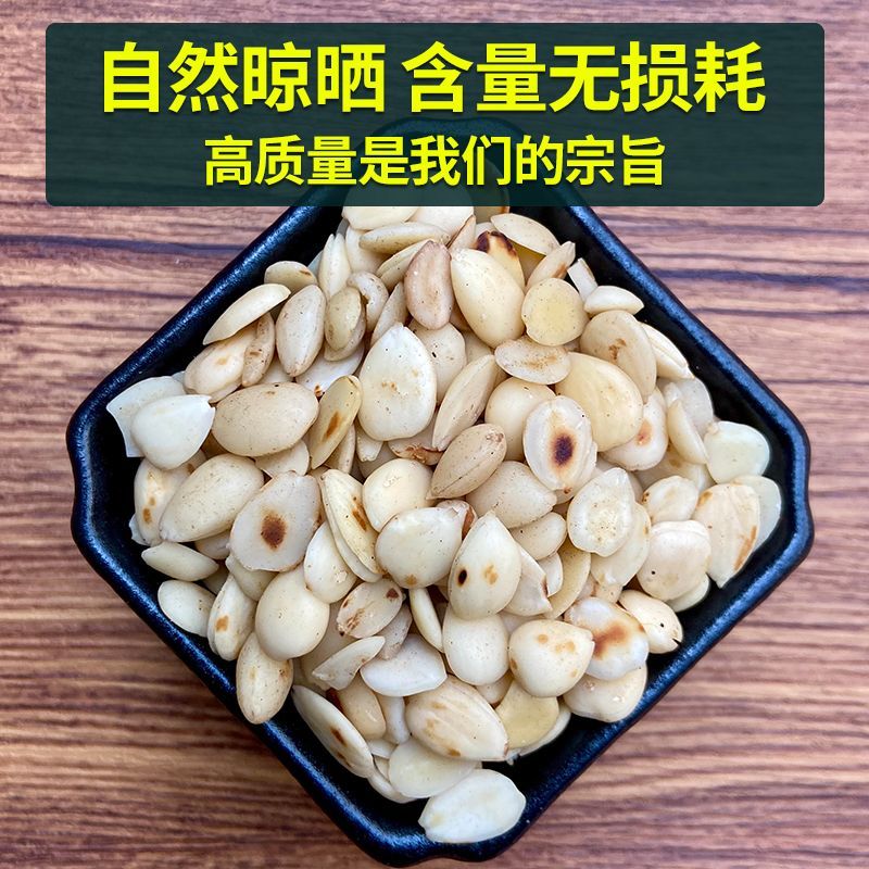 炒桃仁中药材正品去皮炒桃仁炒熟山桃仁无皮桃仁包邮