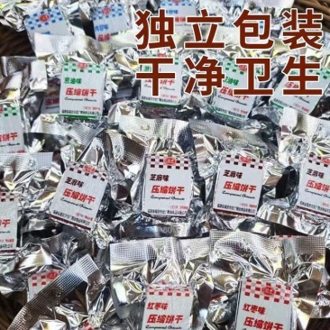 压缩干粮抗饿营养学生代餐早餐户外充饥零食品饼干零食
