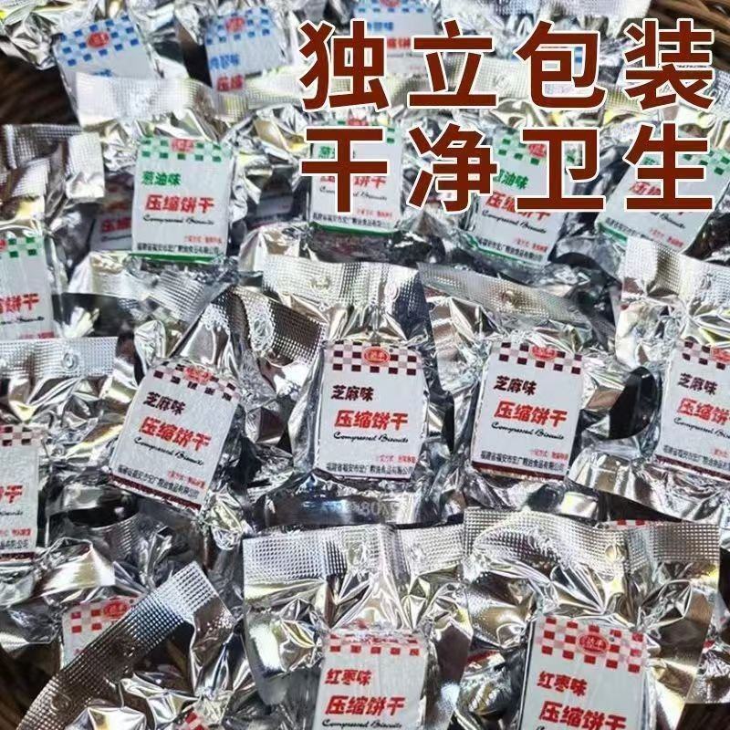 压缩干粮抗饿营养学生代餐早餐户外充饥零食品饼干零食