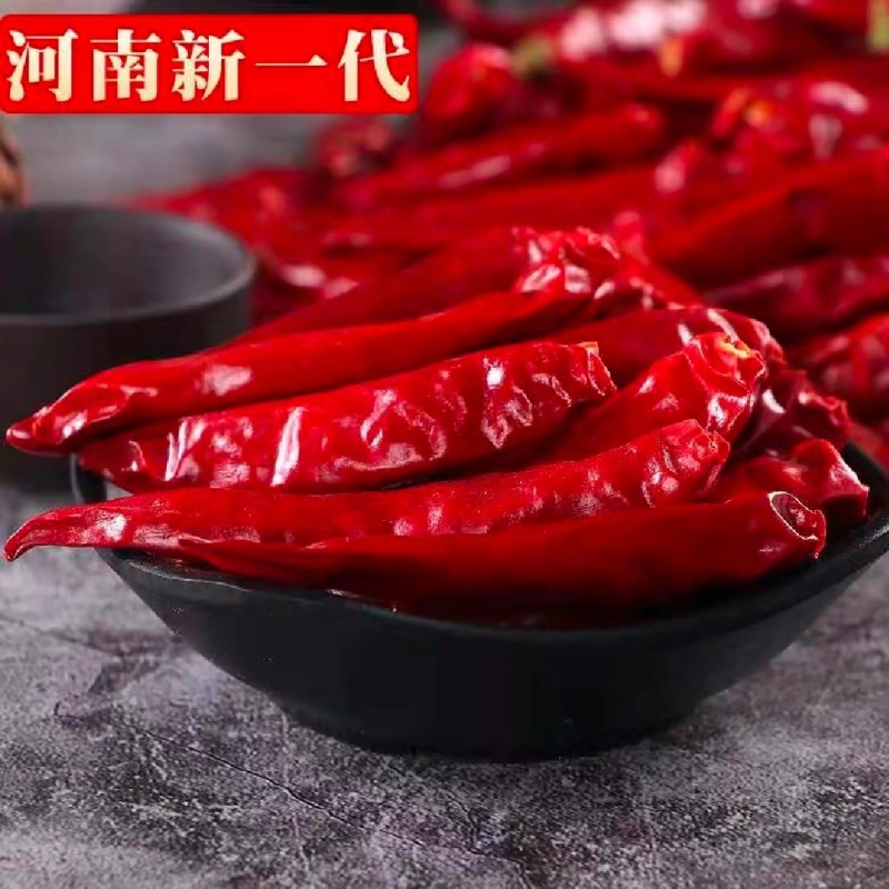 河南干辣椒，三樱椒，香辣新一代干辣椒，产地直供，包邮