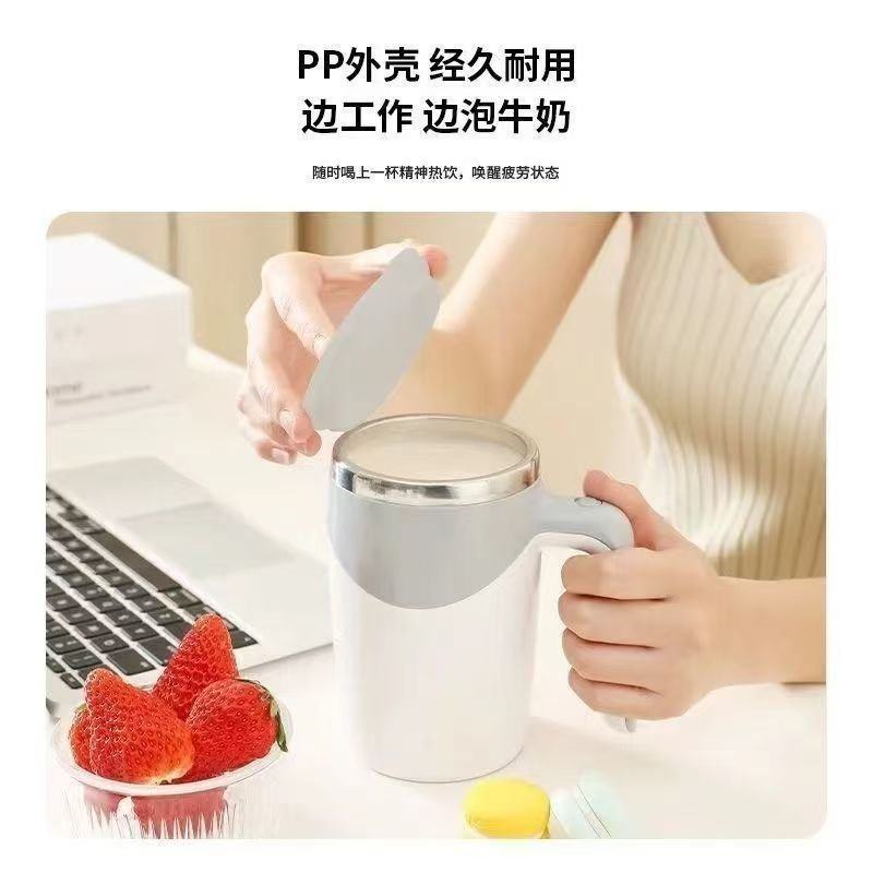 电动搅拌杯摇摇杯充电便携式咖啡杯磁吸智能保温杯磁力