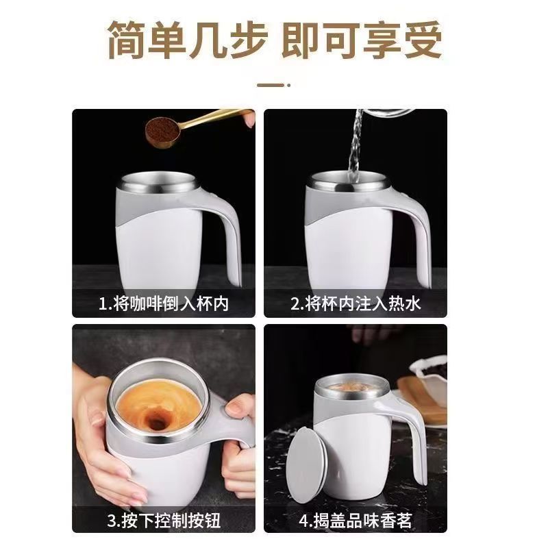 电动搅拌杯摇摇杯充电便携式咖啡杯磁吸智能保温杯磁力