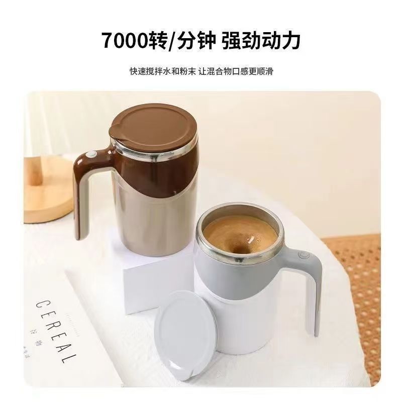 电动搅拌杯摇摇杯充电便携式咖啡杯磁吸智能保温杯磁力