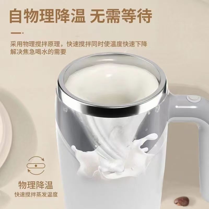 电动搅拌杯摇摇杯充电便携式咖啡杯磁吸智能保温杯磁力