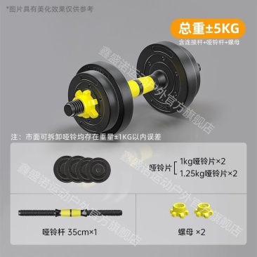 哑铃家用健身器材杠铃壶铃臂肌一对可调节哑铃组合运动学