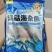 海杂鱼