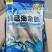 海杂鱼