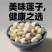 莲子小囤子