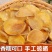 东北土豆干