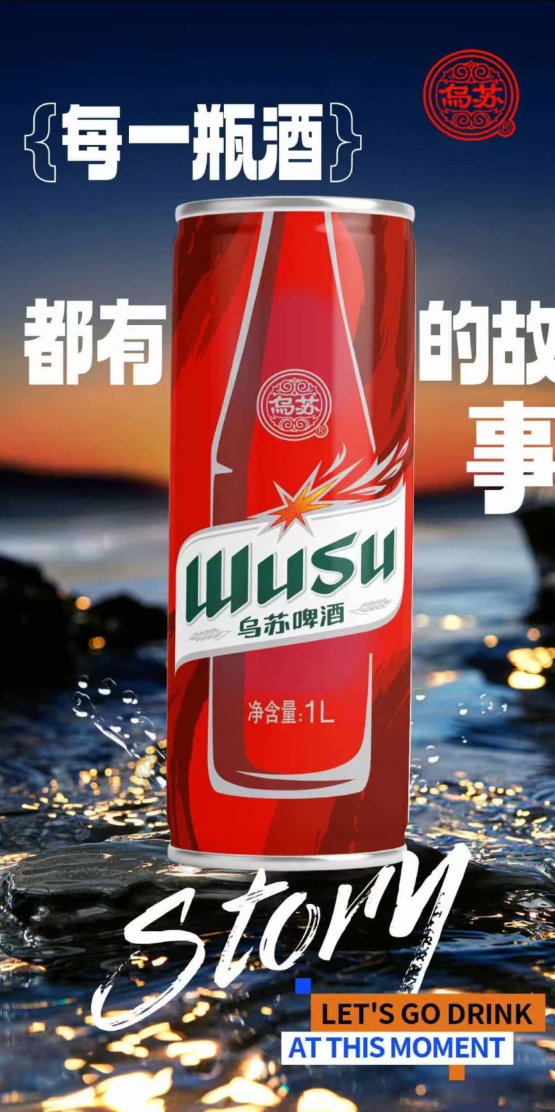 乌苏啤酒罐装大量批发包邮