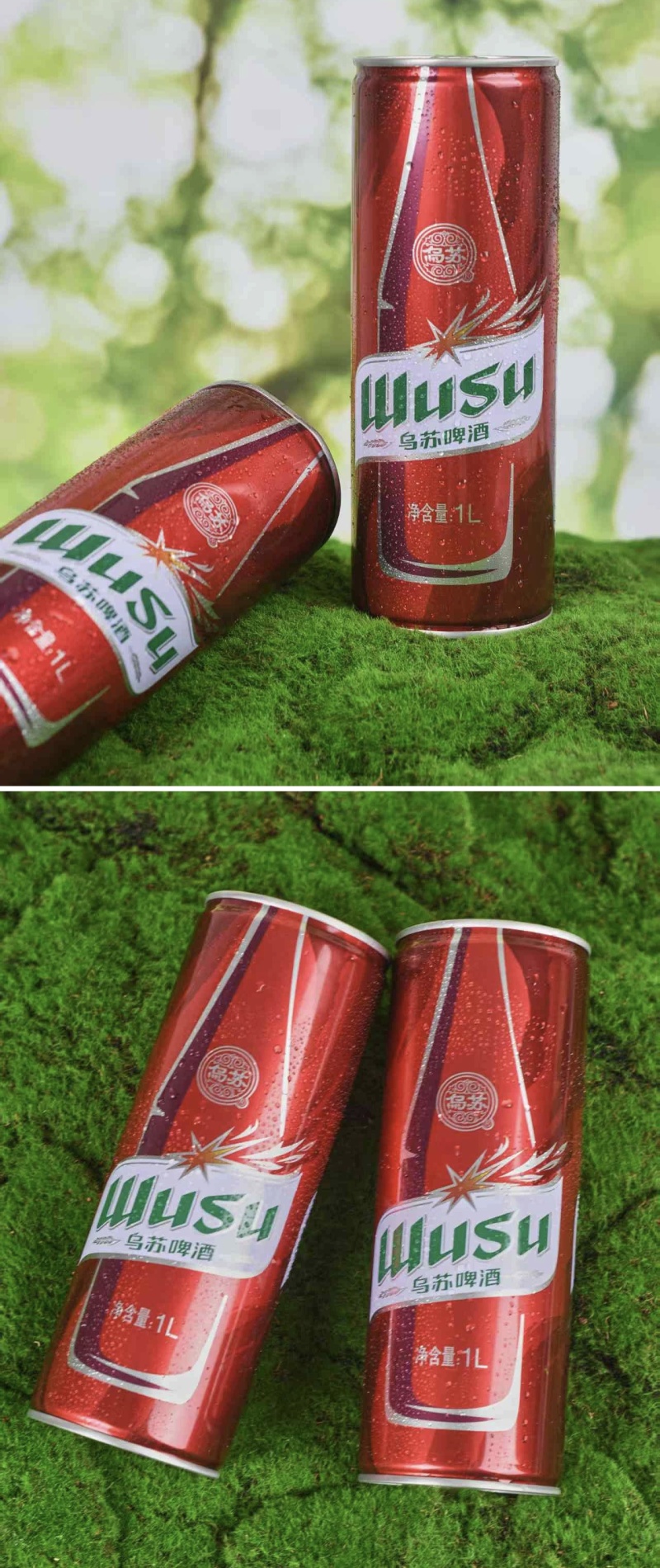 乌苏啤酒罐装大量批发包邮