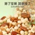 百草味混合全坚果425g每日坚果休闲零食新鲜混合干果营养纯坚
