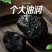 熟地黄特级熟地黄批发中草药九蒸九晒野生新鲜***煲汤生熟地