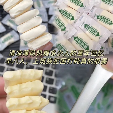 清凉奶糖薄荷冰凉清爽休闲零食童年喜糖怀旧老式糖果儿童软糖