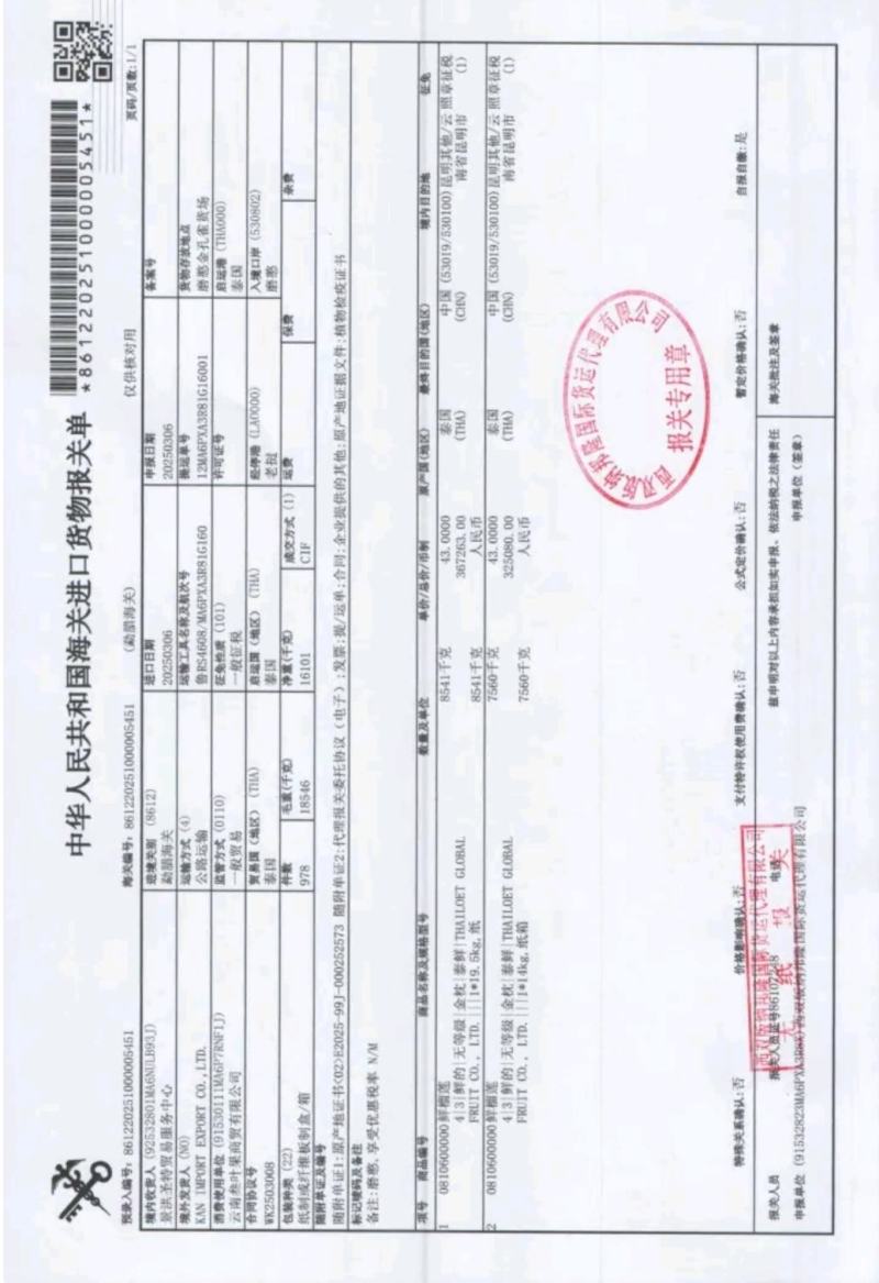 金枕榴莲一手货源批发价格