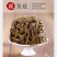 （鸭屎香）25新茶凤凰单丛头春鸭屎香礼盒送礼500g