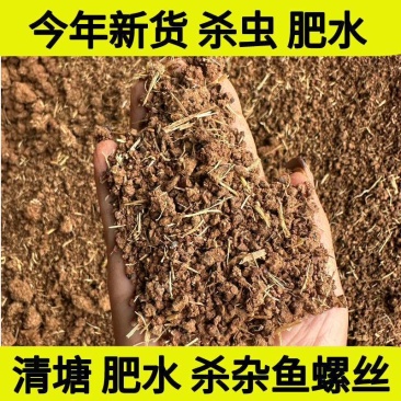 茶粕清塘专用不伤虾蟹高茶皂素清塘切底