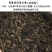 凤凰单丛头春蜜兰香茶头浓香型耐冲泡450g