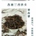 凤凰单丛头春蜜兰香茶头浓香型耐冲泡450g