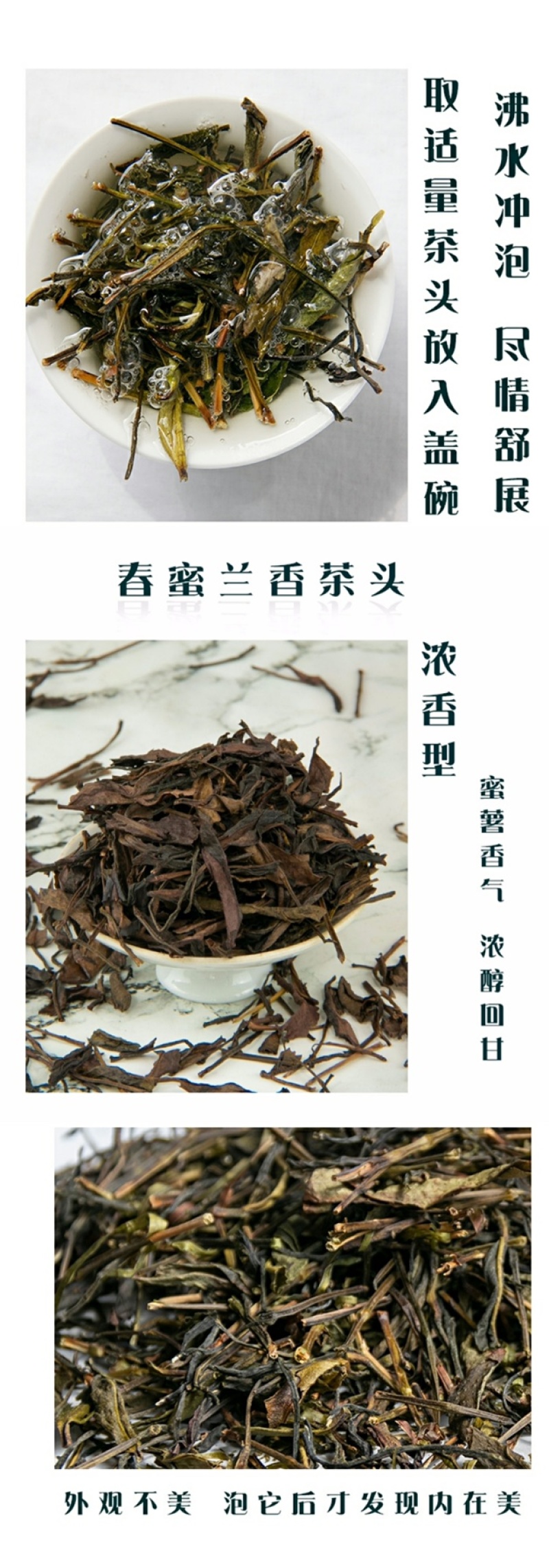 凤凰单丛头春蜜兰香茶头浓香型耐冲泡450g