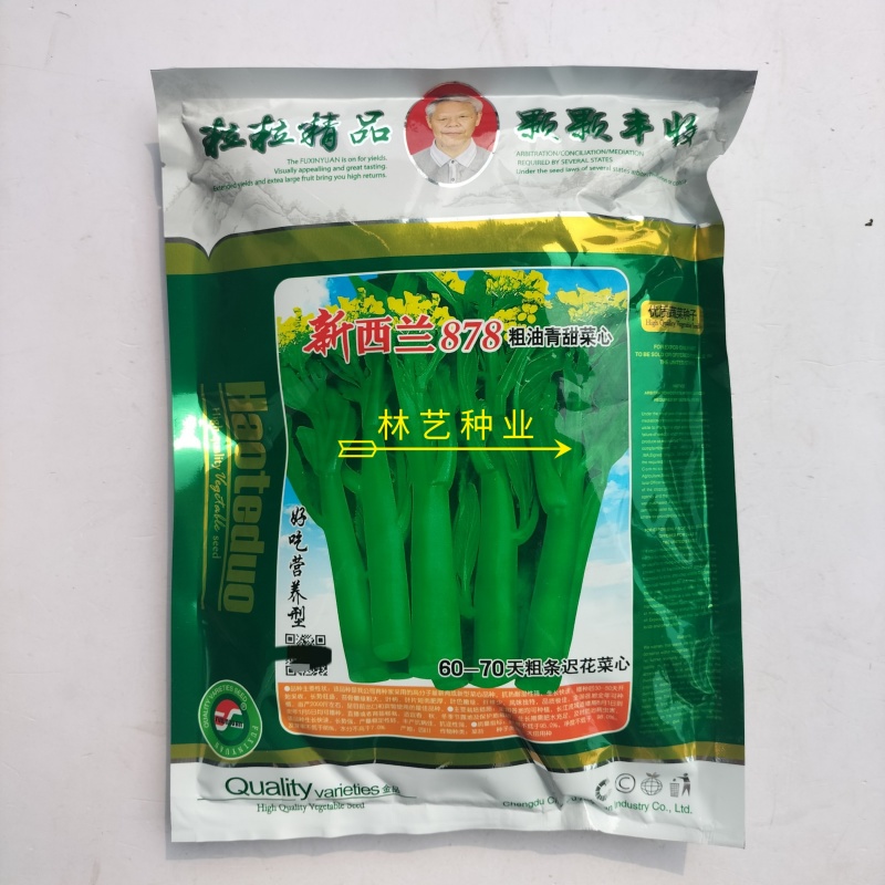 新西兰878油青甜菜心种子口感好油绿粗条高产抗病