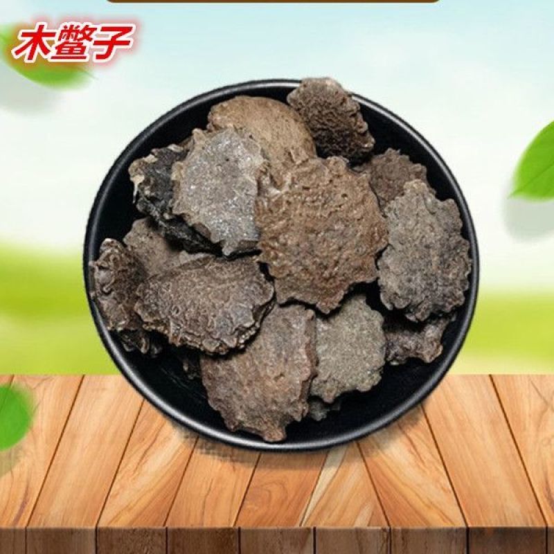 中药材木鳖子无硫番木鳖木别子土木鳖憋子果100g250克50