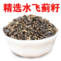 新货水飞蓟籽优质水飞蓟奶蓟水飞蓟250g500g1000