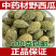 新疆特产野西瓜100g500g野生小西瓜中药材泡酒料