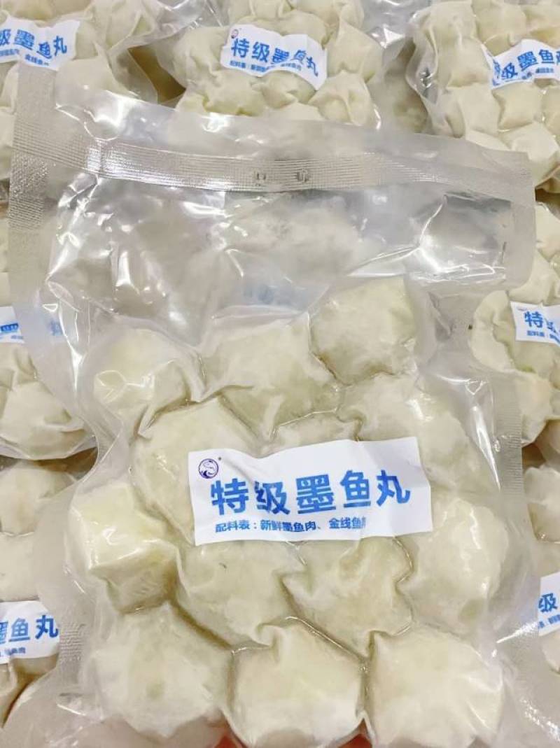 墨鱼滑