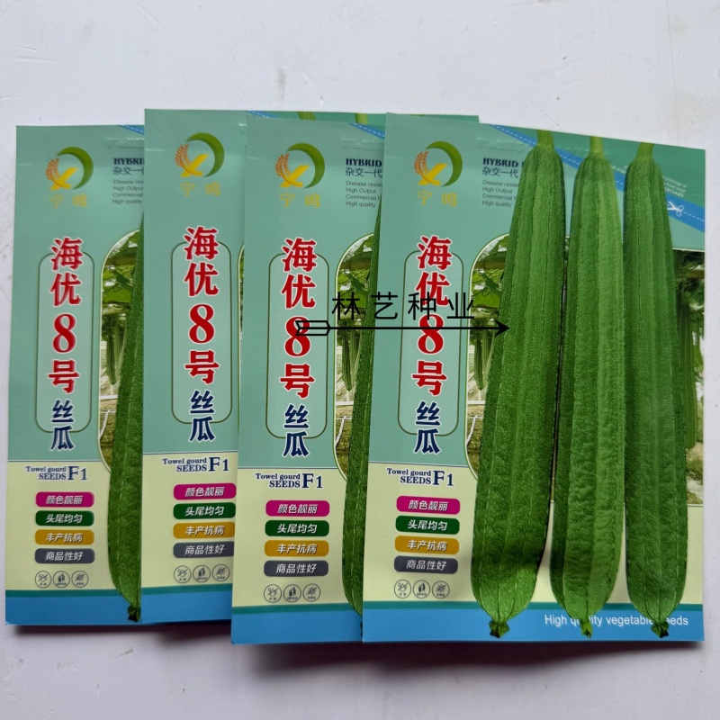 海优8号棱角丝瓜种子杂交抗病耐湿花点丝瓜种子瓜皮翠绿